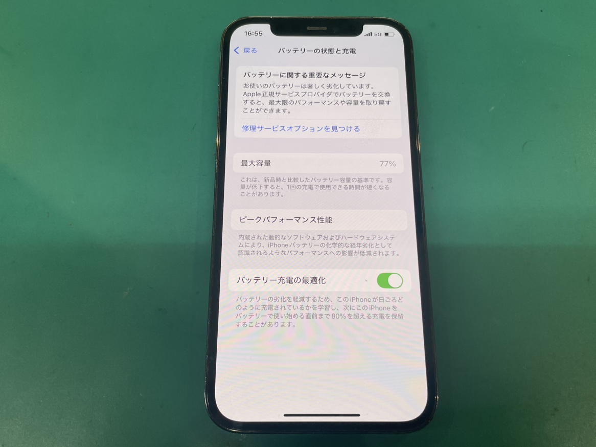 iPhone12 バッテリー交換はお任せください!